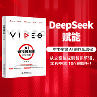 AI短视频制作完全攻略