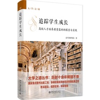 追踪学生成长：高校人才培养质量监测的探索与实践