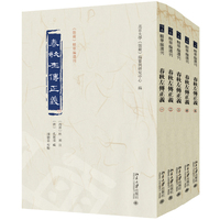 春秋左传正义