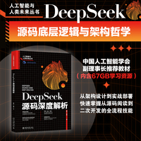 DeepSeek源码深度解析