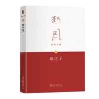 地之子