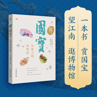 看，国宝：吴地文物再想象