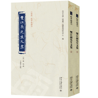 双江聂先生文集