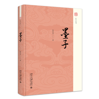 墨子