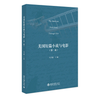 美国短篇小说与电影