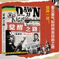 觉醒之路：和曼德拉一起战斗的日子