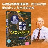 世纪漫游：我的地理学术历程（1947-2022）