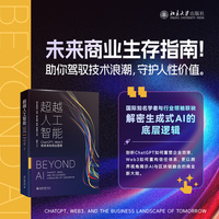 超越人工智能：ChatGPT、Web3和未来的商业图景