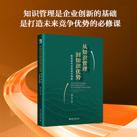 从知识管理到知识优势：数智时代企业双元创新：innovation ambidexterity in digital age