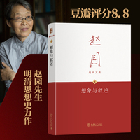 想象与叙述