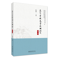 高等学校文学教材研究(第一期)