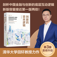 创新的资本逻辑