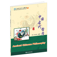 中国古代哲学