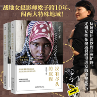 你是尘埃也是光：面纱下的阿富汗