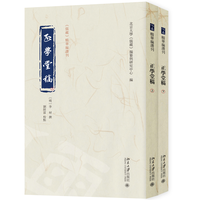 正学堂稿