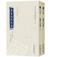 东莱吕太史集