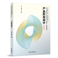 产品形态设计