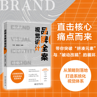品牌全案视觉设计