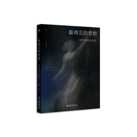 看得见的思想：哲学戏剧的诞生