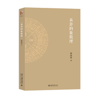 易卦的象数理