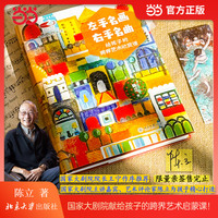 左手名画，右手名曲——给孩子的跨界艺术欣赏课