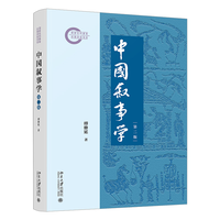 中国叙事学