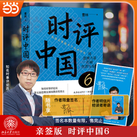 时评中国·6·用思辨力量打破丝滑与冻结