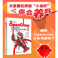 OpenClaw教程：从0开始构建24小时在线的一人公司