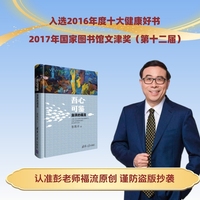 吾心可鉴——澎湃的福流