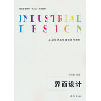 界面设计