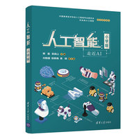 人工智能——小学版