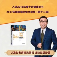 吾心可鉴——澎湃的福流
