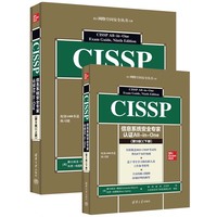 CISA信息系统审计师认证all-in-one