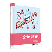会展营销