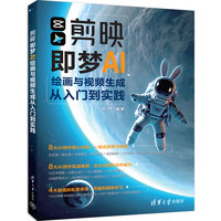 手机摄影与短视频拍摄实战从入门到精通