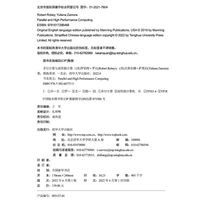 并行计算与高性能计算