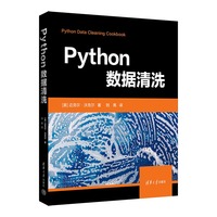 Python 数据清洗