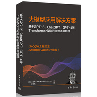 概率图模型原理与应用