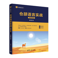 仓颉语言实战——微课视频版