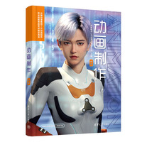 动画制作:中级