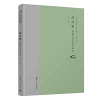 序与数——数概念的形成与演变
