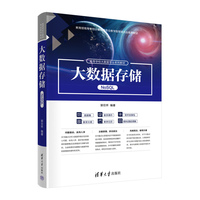 大数据存储：NoSQL