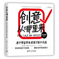 秀出你的工作——打造个人品牌的10堂创意课