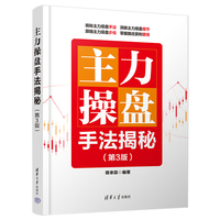 主力操盘手法揭秘