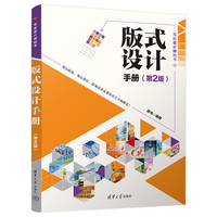 版式设计手册