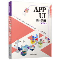APP UI设计手册