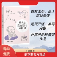 什么是麦克斯韦方程组