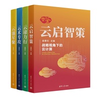 云涌星聚
