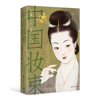 中国妆束:宋时天气宋时衣