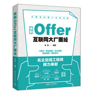 收割Offer互联网大厂面经